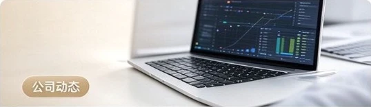 望禾科技与伙伴共话增长